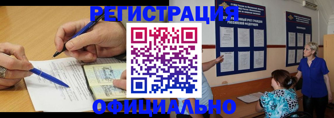 временная регистрация собственник в Электрогорске