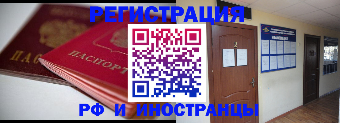 прописка гарантия в Электрогорске