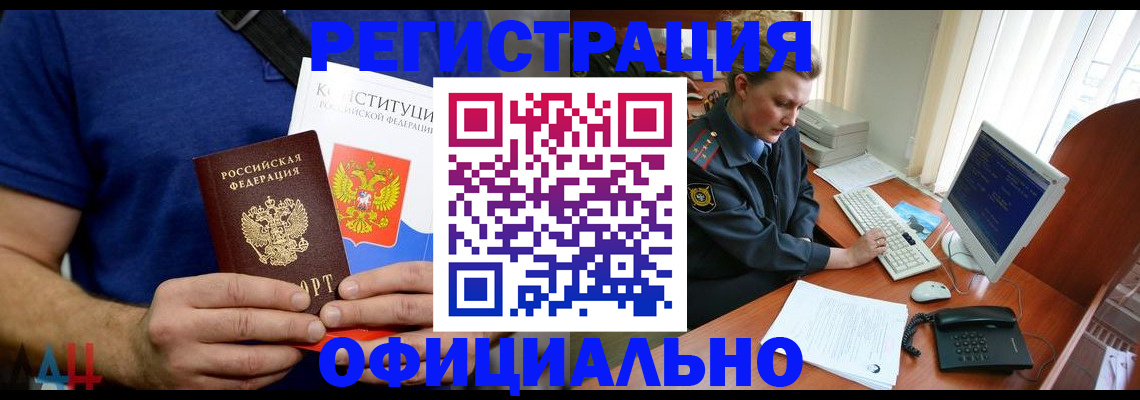 временная регистрация в Электрогорске